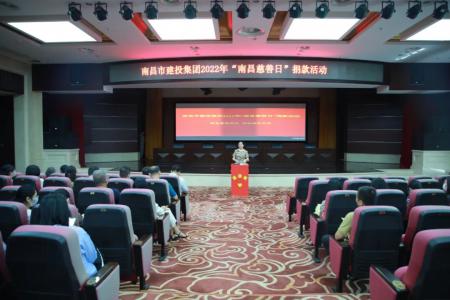 彰显慈善作为，，，共创优美生涯——市1xBET集团开展“南昌慈善日”活动