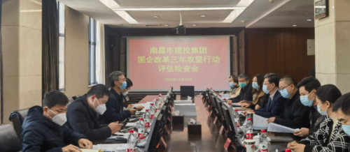 市国资委二级调研员傅荣志一行检查评估南昌市1xBET集团国企刷新三年攻坚行动事情