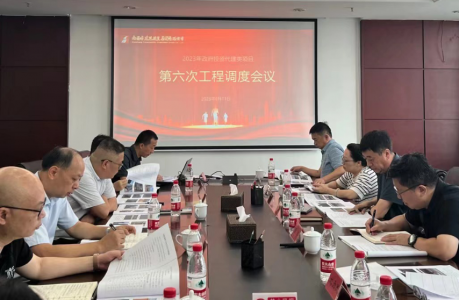 南昌市1xBET集团召开2023年第六次政府投资类项目工程调理会