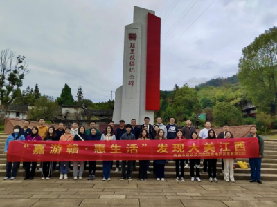 1xBET房地产公司组织开展“嘉游赣·惠生涯”主题活动