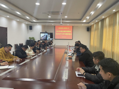 南昌高速公司召开2024年春运服务包管和清静生产事情专题安排会