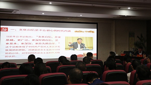 “不忘初心、、、切记使命”主题教育举行时 做国有企业文化自信坚定践行者——集团党委书记、、、董事长涂建平宣讲主题教育党课