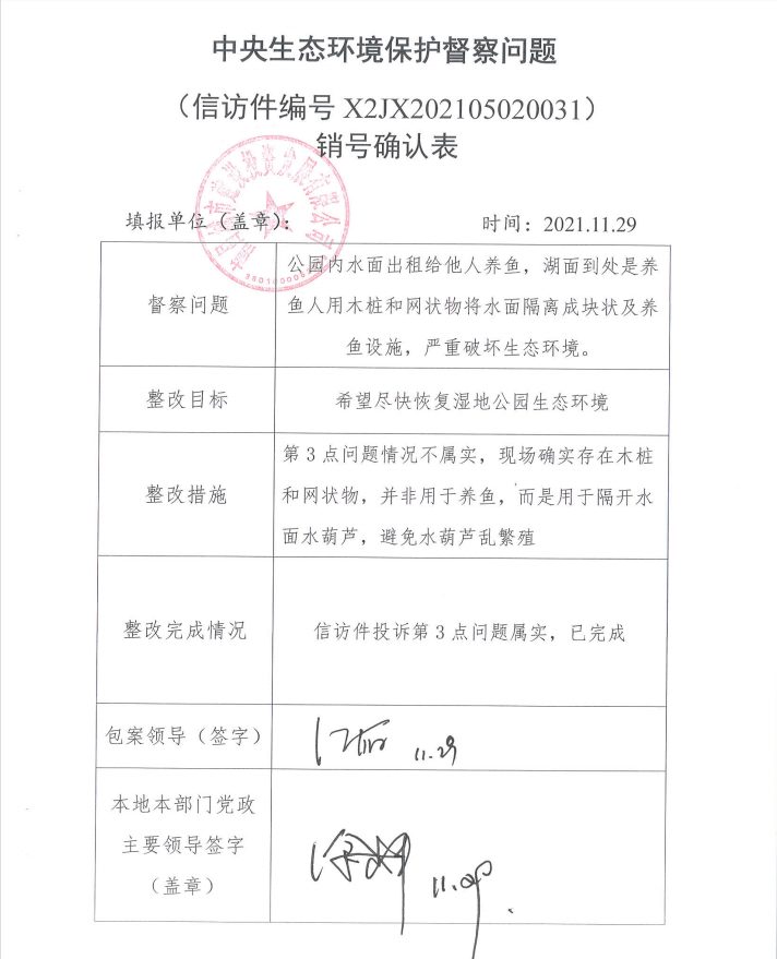 中央生态情形保；ざ讲煳侍庹那樾喂